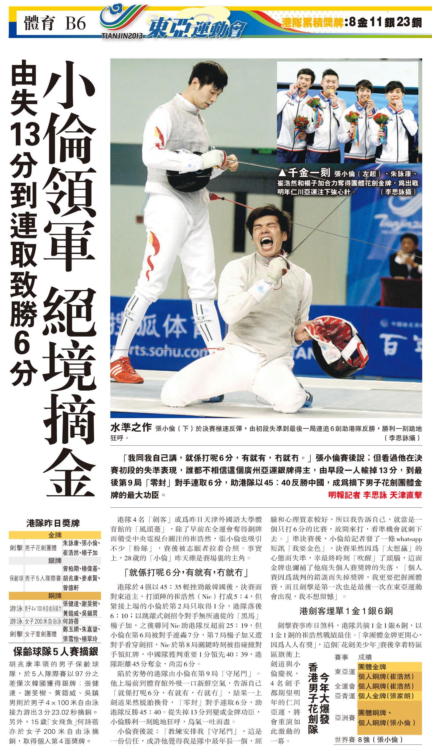 mingpao nic_20131013