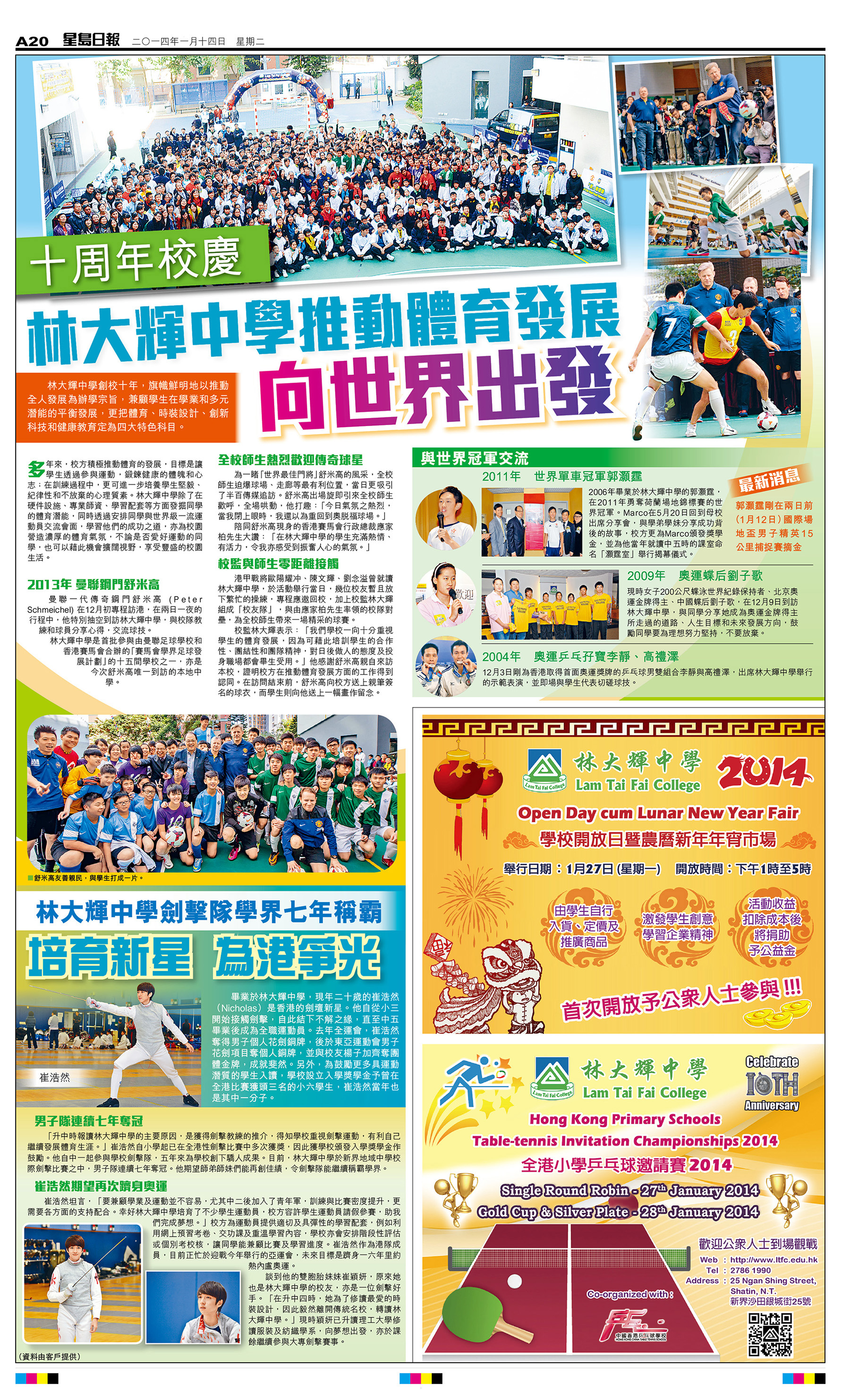 singtao 20140114