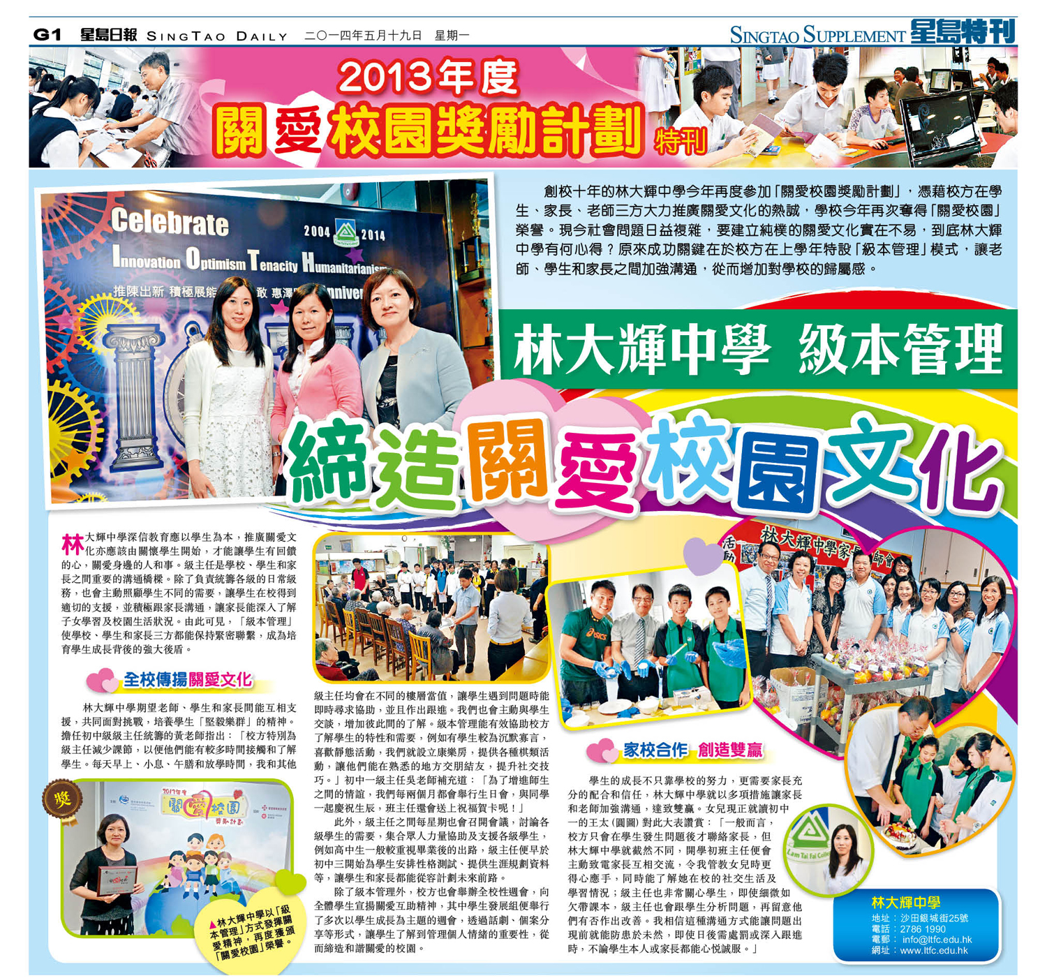 singtao 20140519