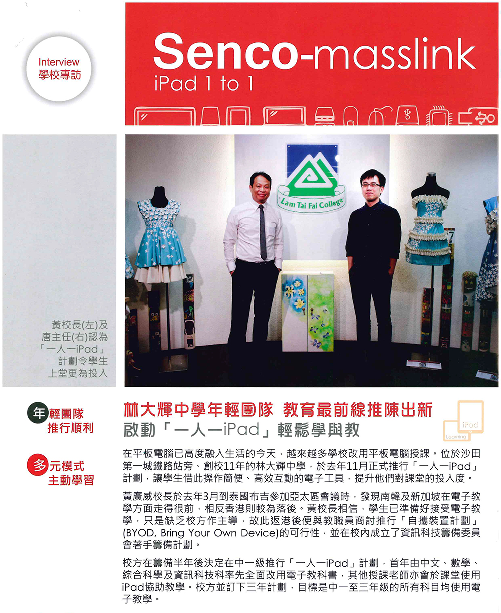 Senco masslink_20150611