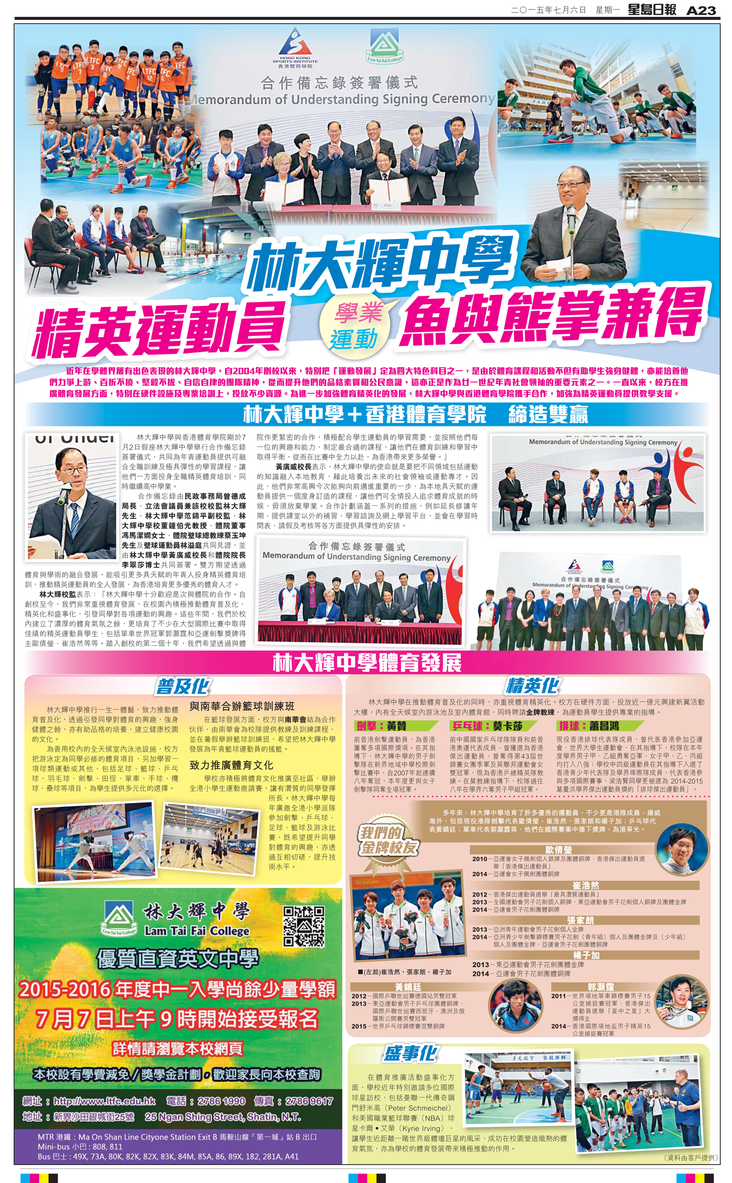 singtao 20150706