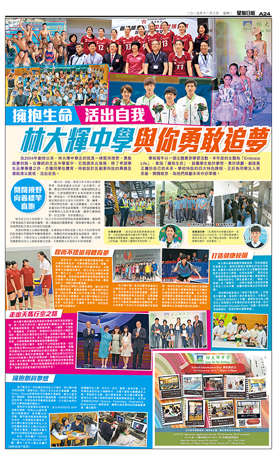 ST Supplement 3 Nov 2015