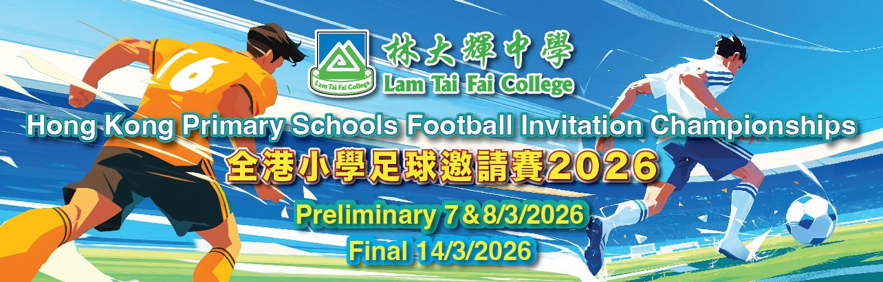 HKPSFootballBanner
